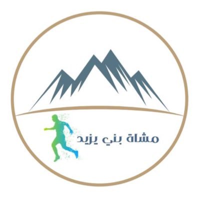 مشاة بني يزيد